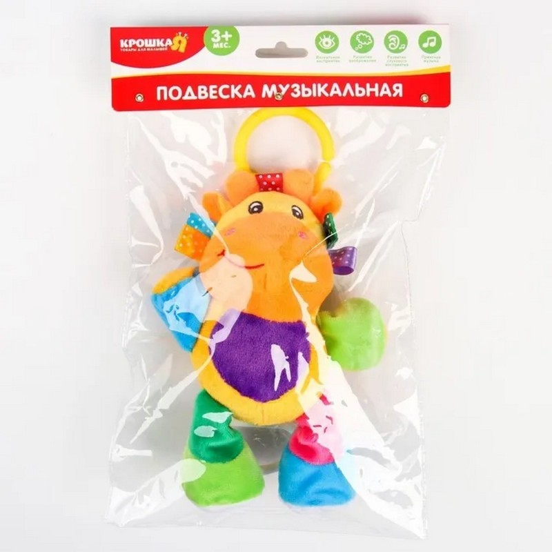 Caja Musical Peluche