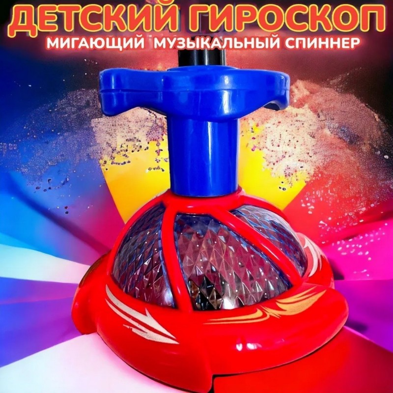 Trompo Luces Nave Espacial